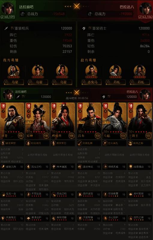 项楚版反击枪对战战报图片