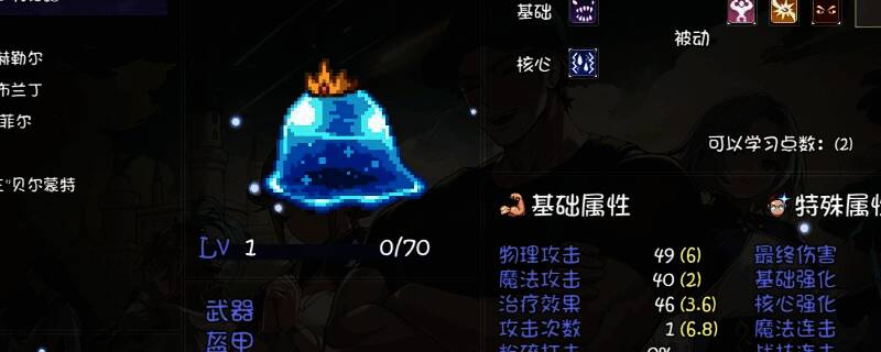 《再刷一把2:金色传说》游戏画面