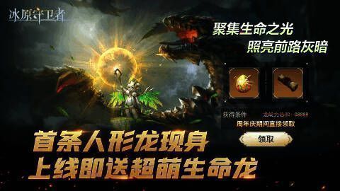 《冰原守卫者》超萌生命龙椿椿