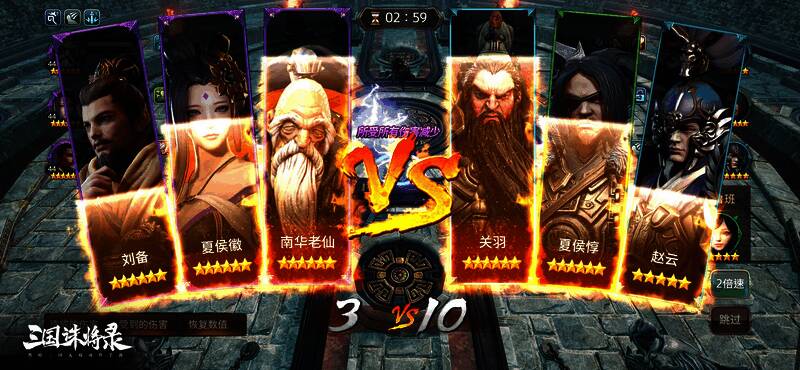 《三国诛将录》游戏宣传图6