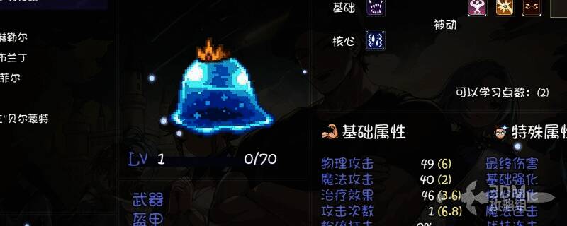 《再刷一把2:金色传说》游戏画面