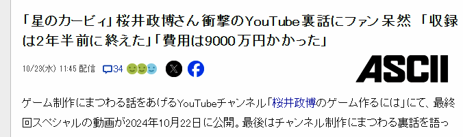 樱井政博频道相关图片3