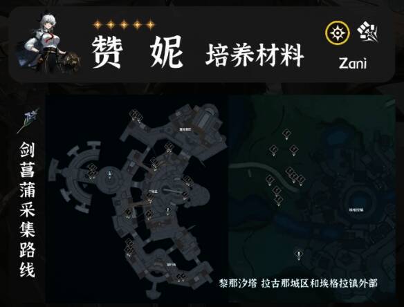 《鸣潮》相关图片5