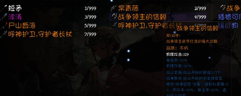 《再刷一把2:金色传说》游戏画面