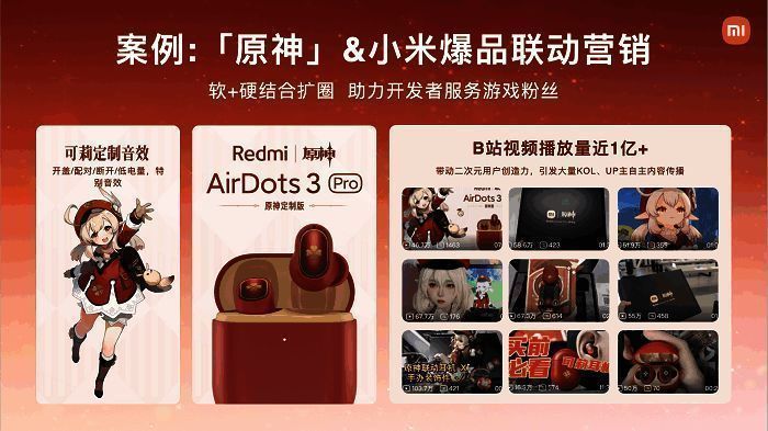 Redmi可莉耳机宣传图