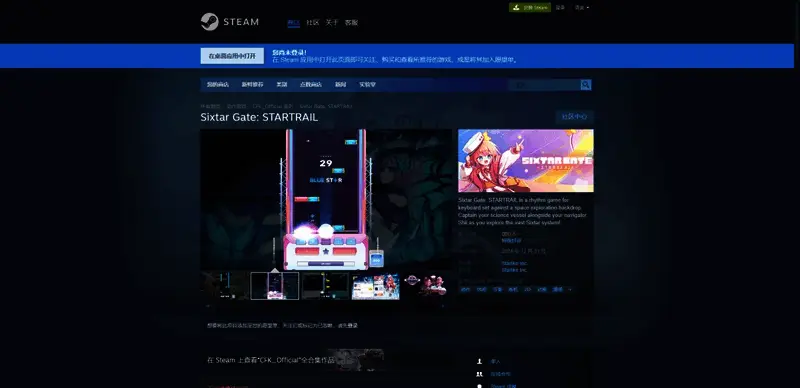 《六星门:星迹》相关图片2