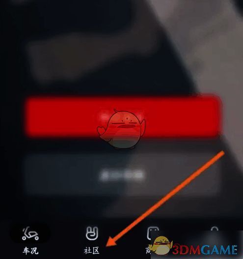 点击小牛电动软件社区选项的界面图