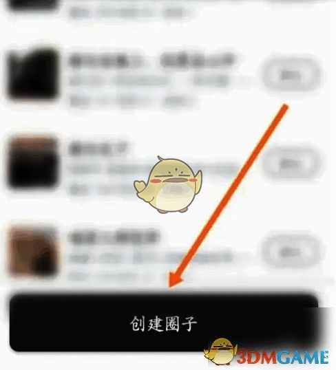 点击小牛电动创建圈子选项的界面图