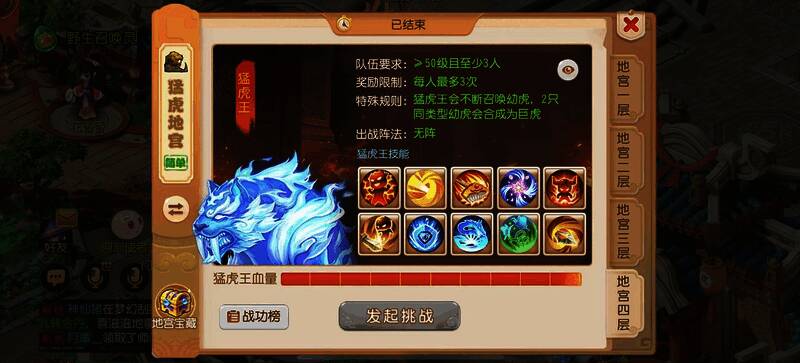 《梦幻西游》手游帮派地宫玩法宣传图2