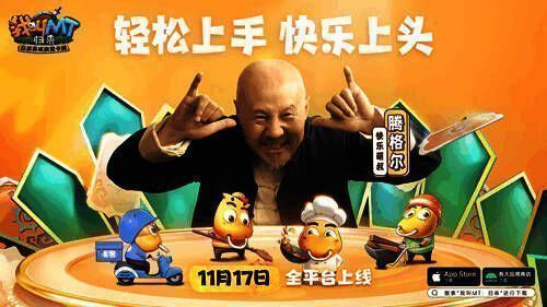 腾格尔演唱主题曲画面