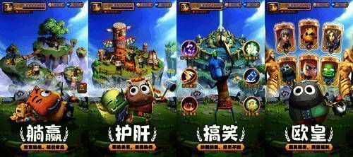 游戏轻松玩法画面