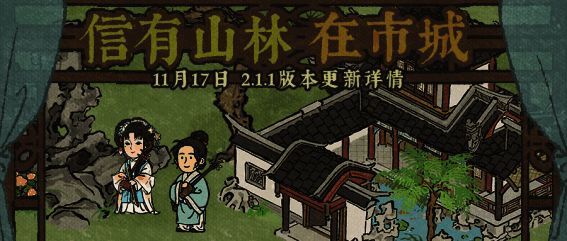 扬州府探险《万花会》画面