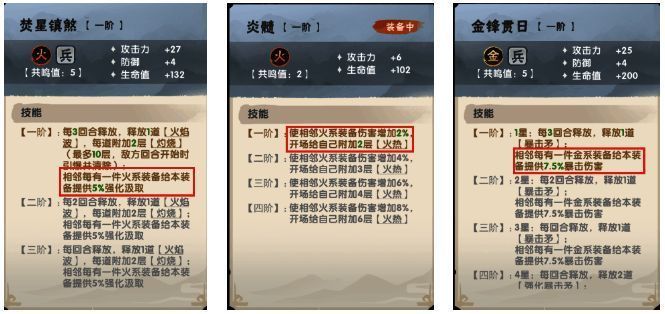 《宗门育徒档案》功法影响力相关图片