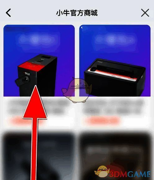 小牛电动app选择目标商品示意图