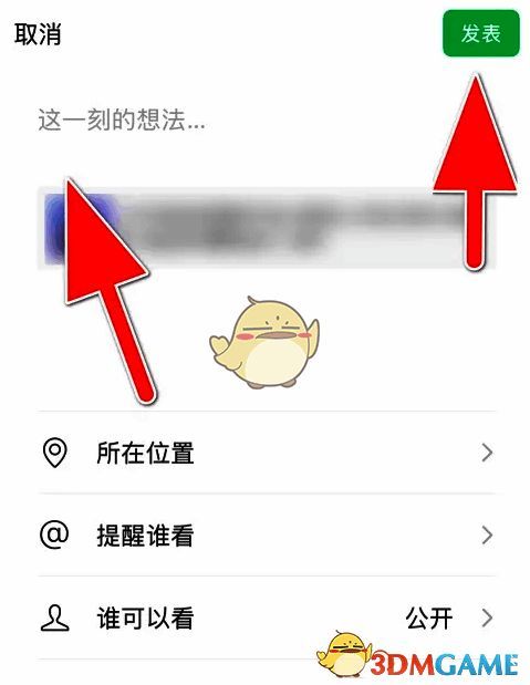 小牛电动app分享到朋友圈发表示意图