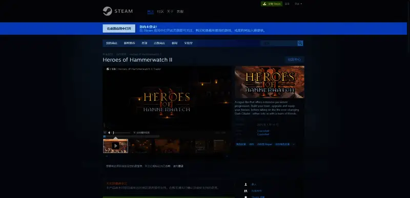 《铁锤守卫英雄传2》相关图片2