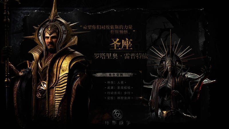 圣座·罗塔里奥形象图