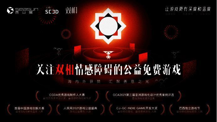 《双相》相关宣传图片4