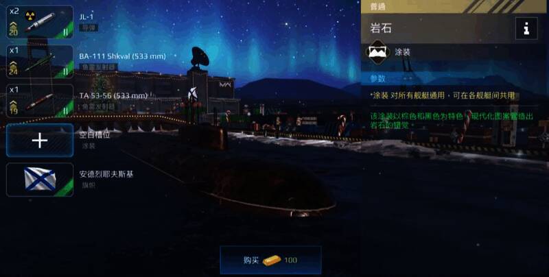 现代战舰库尔斯克号相关图片3