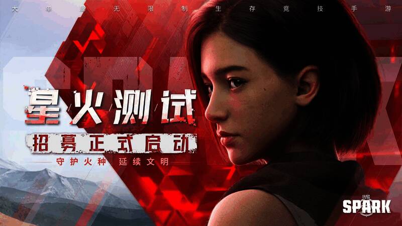 《代号：Spark》游戏相关画面1