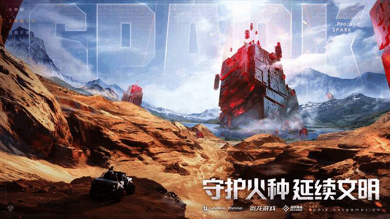 《代号：Spark》游戏相关画面2