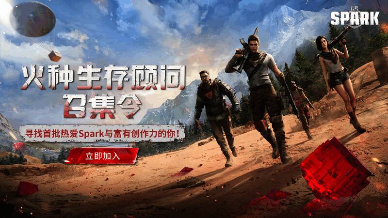 《代号：Spark》游戏相关画面7