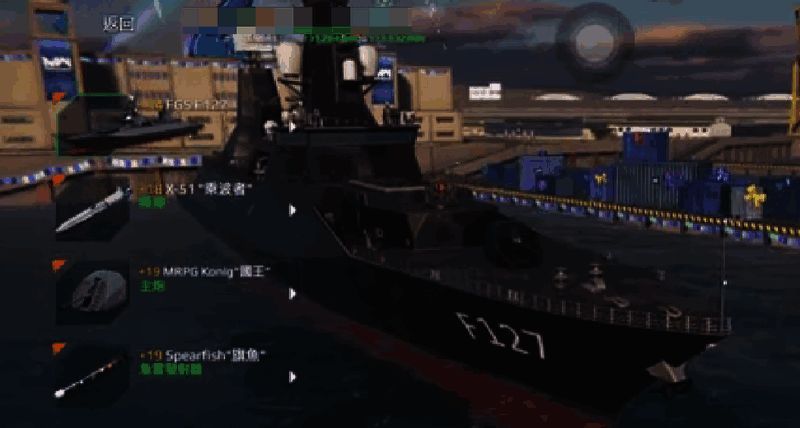 F127型战舰相关图片3