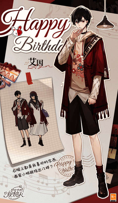 艾因生日服装果味硬糖