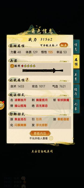 华夏千秋游戏画面