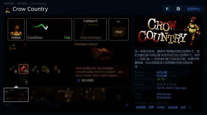 《乌鸦国度》相关宣传图 3