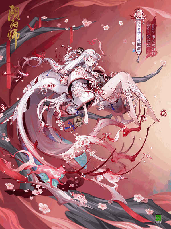 SSR季的图鉴画面1