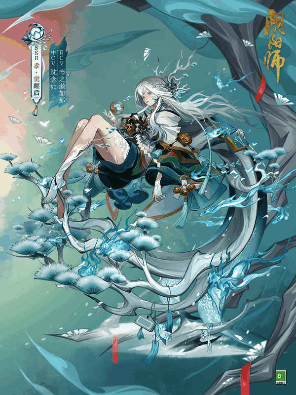 SSR季的图鉴画面2