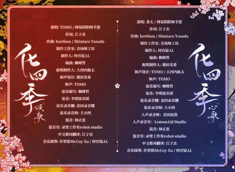 主题曲相关画面1