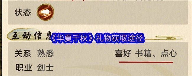 《华夏千秋》相关图片1