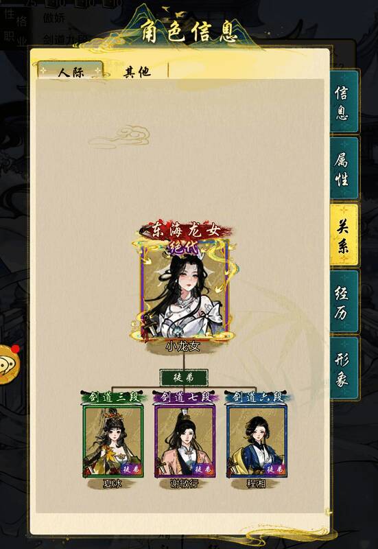 《华夏千秋》小龙女徒弟相关图片