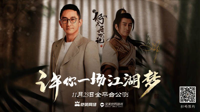 吴启华饰演张无忌形象