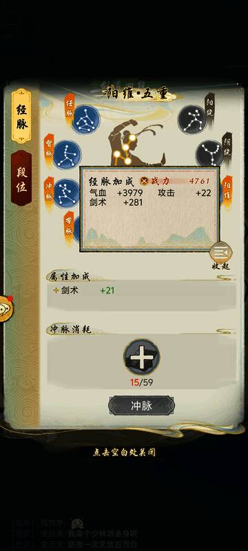 药材获取相关界面