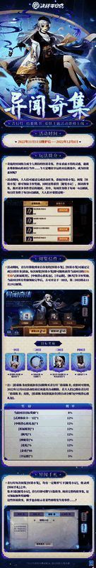 青行灯技能效果展示图