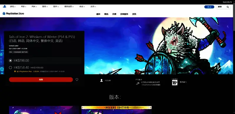 《铁尾传奇2：凛冬之战》相关图片4