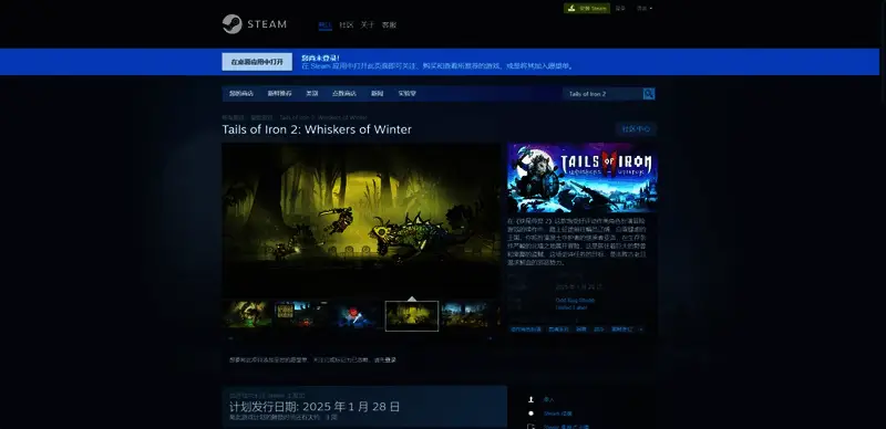 《铁尾传奇2：凛冬之战》Steam平台相关图片
