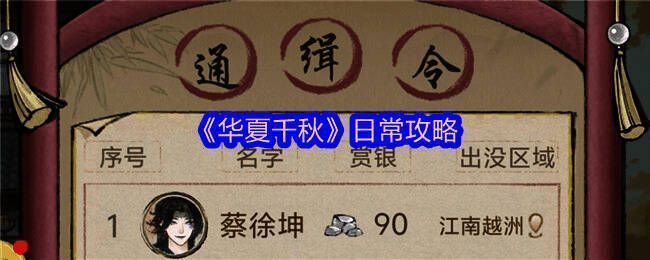 《华夏千秋》相关画面