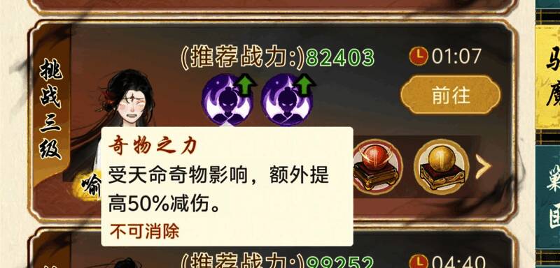 挑战入魔人画面