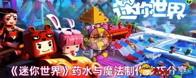 迷你世界游戏画面图