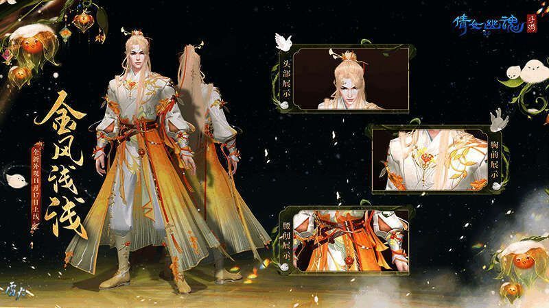 男款金风浅浅时装展示图