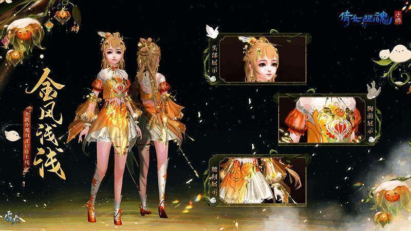 画魂款金风浅浅时装展示图