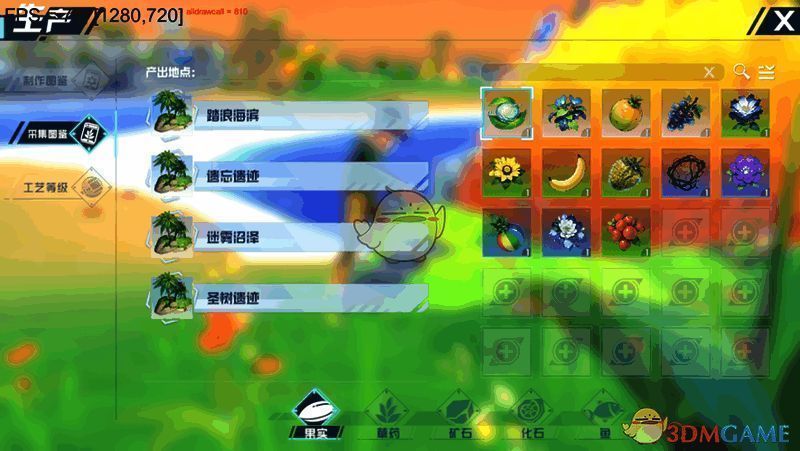 口袋新旅程营地采集图鉴相关图片