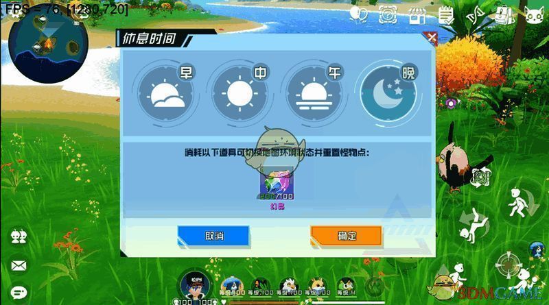 口袋新旅程营地昼夜切换模式相关图片1