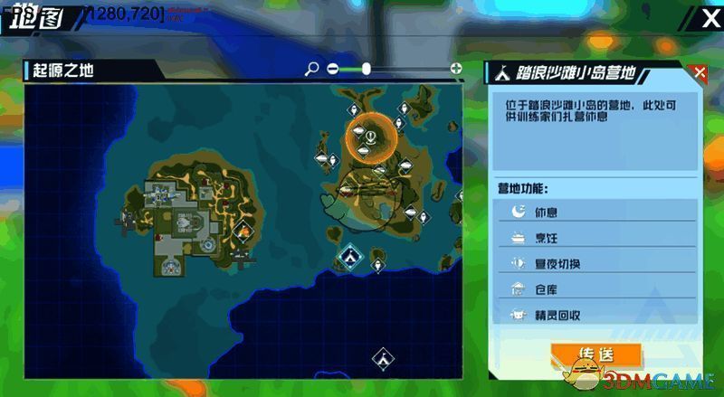 口袋新旅程营地昼夜切换模式相关图片3