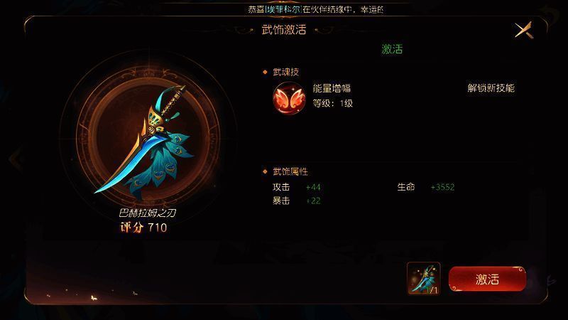 沙漠公主技能展示图