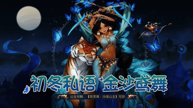 伙伴专属武饰灵饰展示图